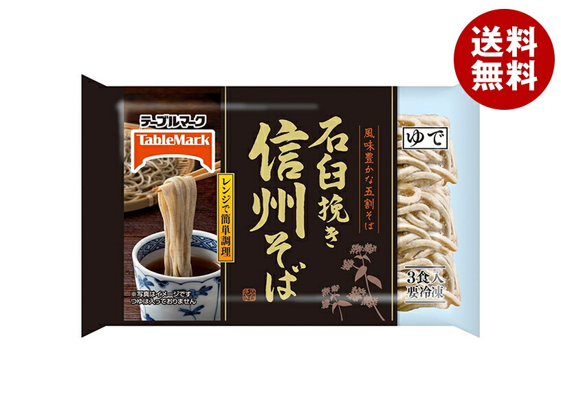 楽天市場】麺有楽 そば 400g×20袋入｜ 送料無料 そば 乾麺 袋麺
