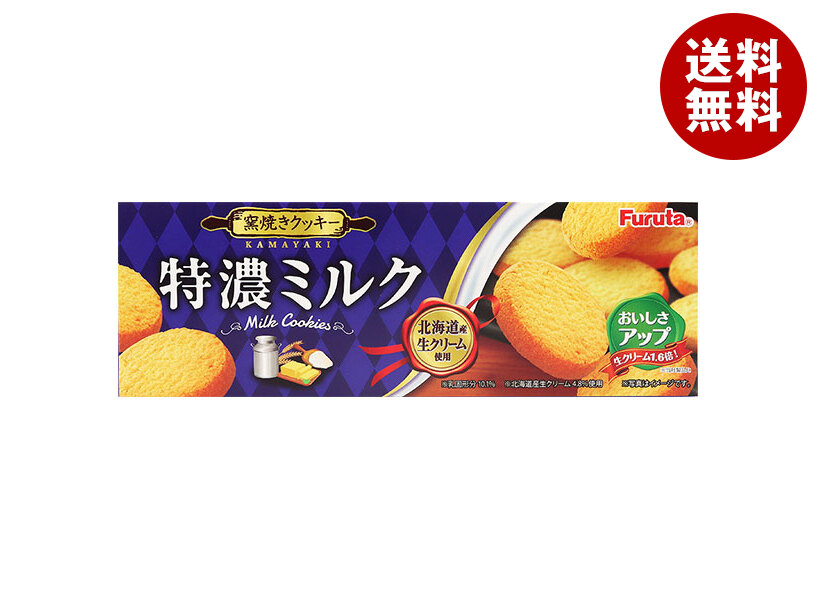 フルタ製菓 特濃ミルククッキー 10枚×20個入×(2ケース)｜ 送料無料 お菓子 クッキー 生クリーム 窯焼き
