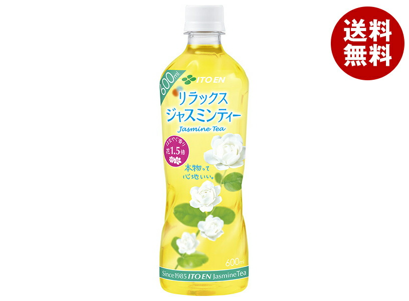 ジャスミンティさん専用 Relax JASMINE PET 460ml（自動販売機用） | 商品情報 | 伊藤園