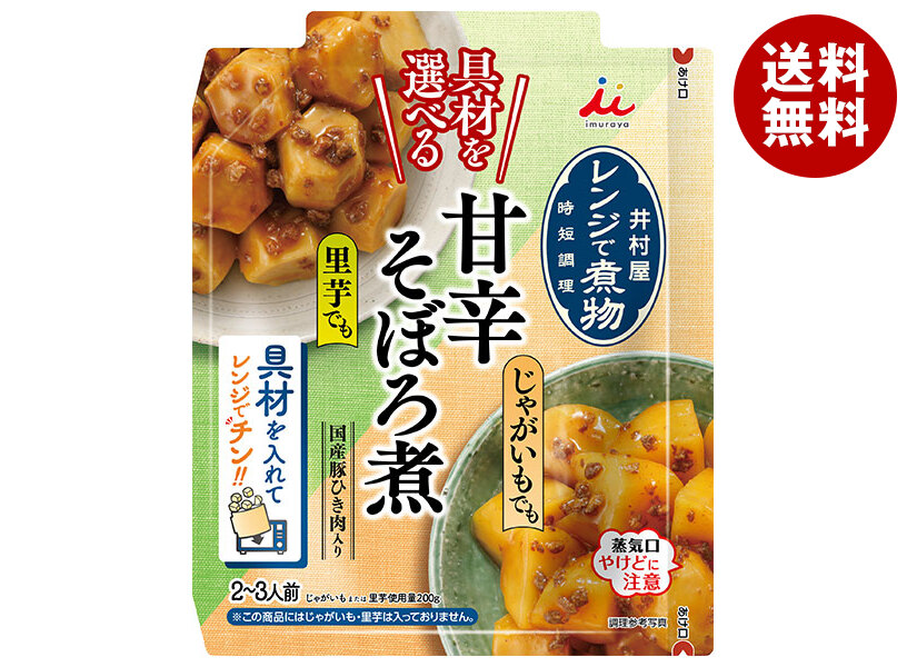 [ポイント5倍！4/17(金)9時59分まで全品対象エントリー&購入]井村屋 具材を選べる レンジで煮物 甘辛そぼろ煮 70g×30袋入×(2ケース)｜ 送料無料 レンジ 煮物 簡便調味料 パウチ 調味液