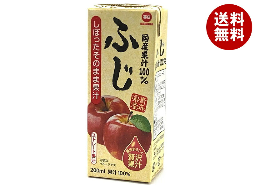 【無添加】果汁100％ りんごジュース 200g 【24個入り詰合せ】 楽天市場】毎日牛乳 国産果汁100% ふじ(青森県産) 200ml紙パック