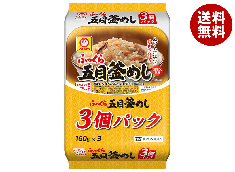 [ポイント5倍！4/17(金)9時59分まで全品対象エントリー&購入]東洋水産 ふっくら 五目釜めし 3個パック (160g×3個)×8個入｜ 送料無料 レトルトご飯 ごはん パック レトルト かまめし 釜めし