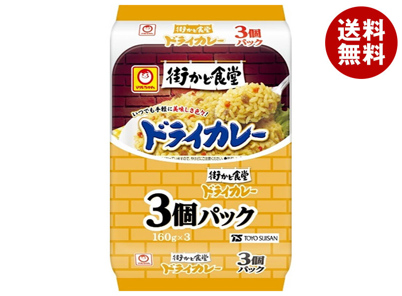 [ポイント5倍！4/17(金)9時59分まで全品対象エントリー&購入]東洋水産 街かど食堂 ドライカレー 3個パック (160g×3個)×8個入｜ 送料無料 カレー レトルト ご飯 パック ごはんパック