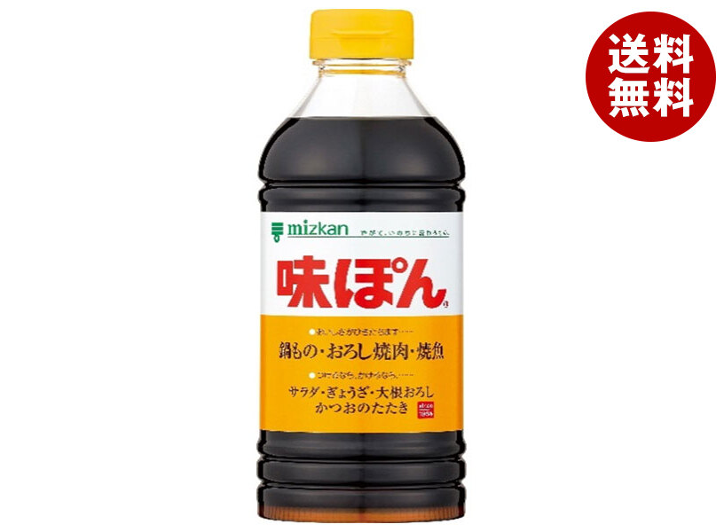 [ポイント5倍！4/17(金)9時59分まで全品対象エントリー&購入]ミツカン 味ぽん 500mlペットボトル×12本入×(2ケース)｜ 送料無料 ぽん酢 調味料 酢