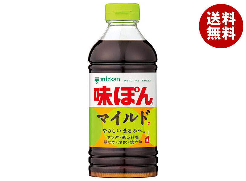[ポイント5倍！4/17(金)9時59分まで全品対象エントリー&購入]ミツカン 味ぽん MILD 500mlペットボトル×12本入×(2ケース)｜ 送料無料 ぽん酢 調味料 酢