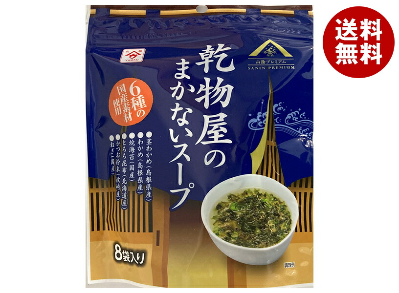 魚の屋 乾物屋のまかないスープ 32g袋×20袋入｜ 送料無料 スープ わかめ 即席