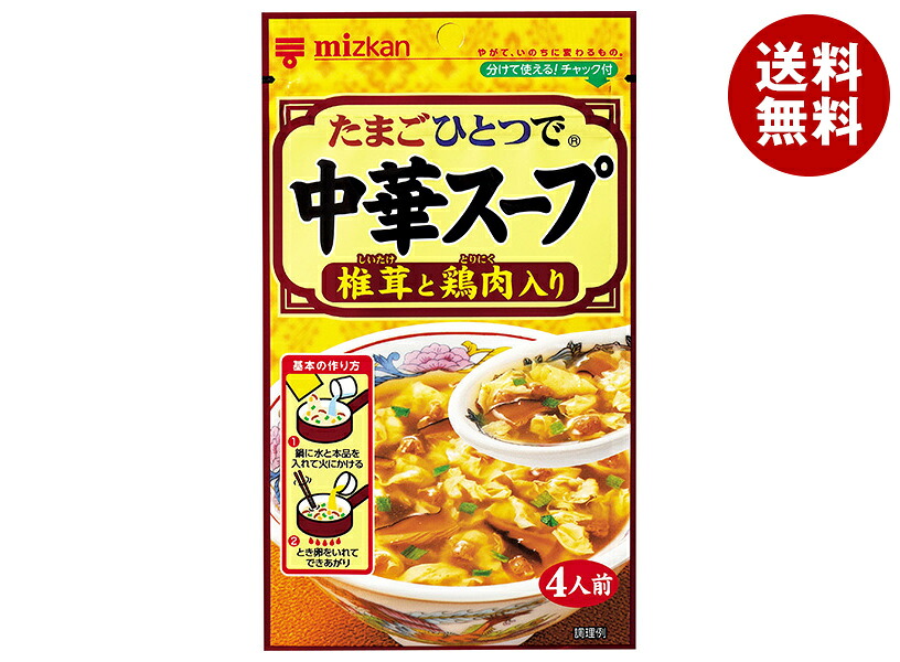 [ポイント5倍！4/17(金)9時59分まで全品対象エントリー&購入]ミツカン 中華スープ 椎茸と鶏肉入り 35g×20(10×2)袋入×(2ケース)｜ 送料無料 インスタント スープ