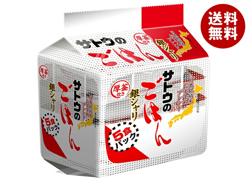 サトウ食品 サトウのごはん 銀シャリ 5食パック (200g×5食)×8袋入×(2ケース)｜ 送料無料 さとうのごはん レトルト サトウの ご飯 米