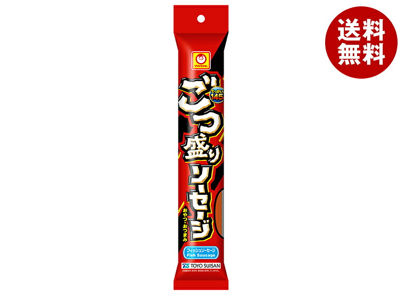 [ポイント5倍！4/10(金)1時59分まで全品対象エントリー&購入]東洋水産 ごつ盛り ソーセージ 145g×20袋入×(2ケース)｜ 送料無料 一般食品 魚肉ソーセージ お魚