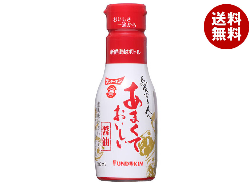 フンドーキン あまくておいしい醤油 200ml×12本入｜ 送料無料 醤油 しょうゆ 密封ボトル 調味料 甘口 だし醤油