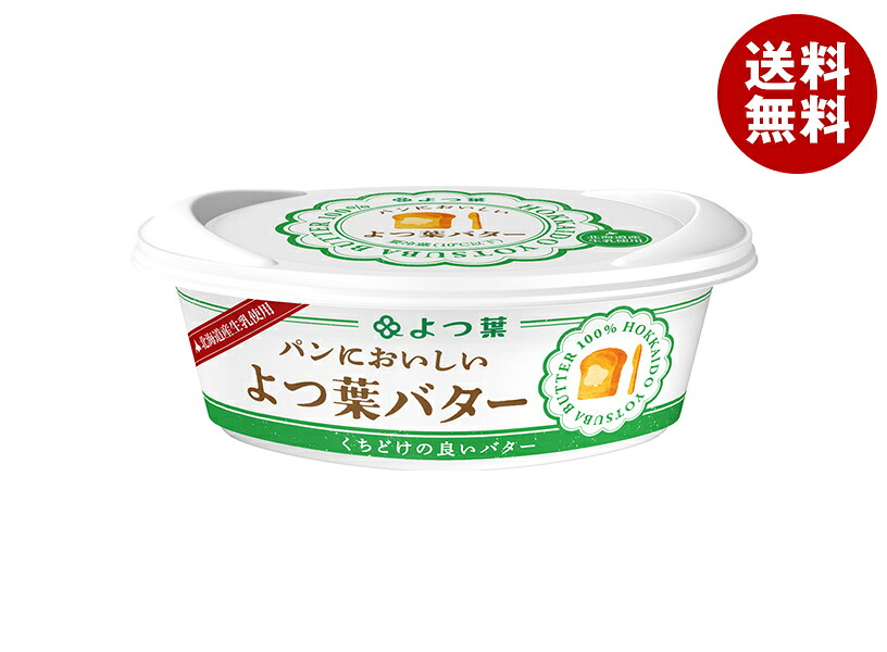 [ポイント5倍！4/10(金)1時59分まで全品対象エントリー&購入]よつ葉乳業 よつ葉 パンにおいしい よつ葉バター 100g×10個入×(2ケース) メーカー 問屋直送 チルド 冷蔵品｜ 送料無料 バター 乳製品 北海道 よつ葉
