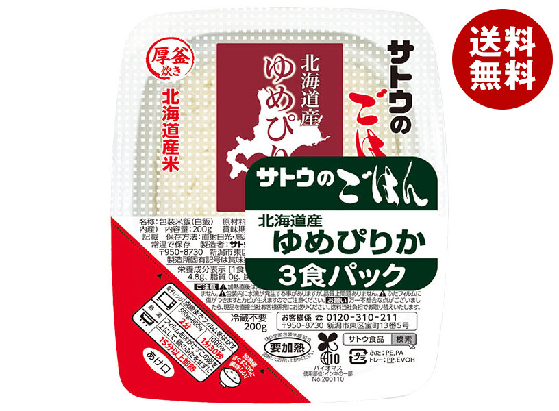 楽天市場】サトウ食品 サトウのごはん 北海道産きらら397 5食