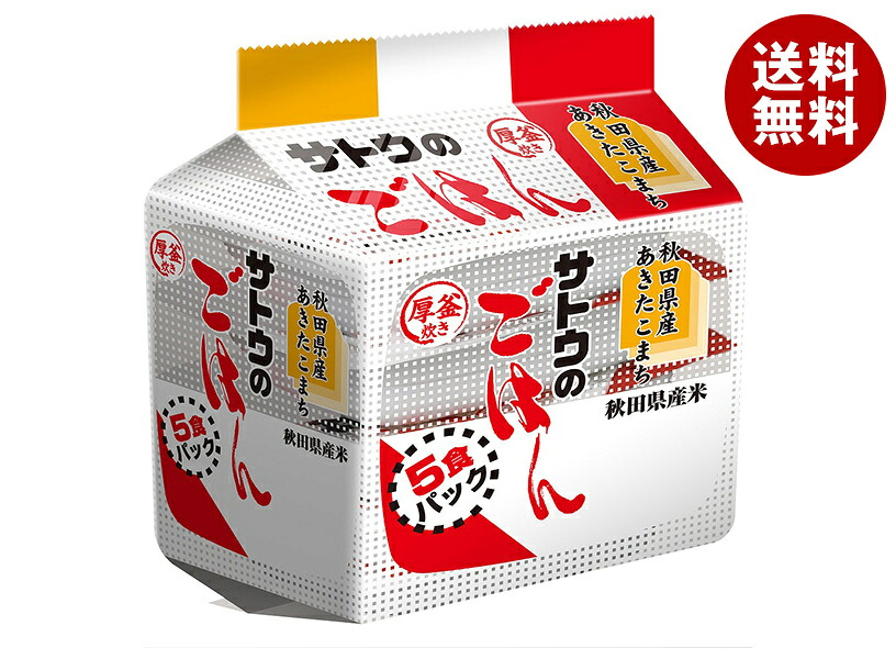 [ポイント5倍！4/10(金)1時59分まで全品対象エントリー&購入]サトウ食品 サトウのごはん 秋田県産あきたこまち 5食パック (200g×5食)×8個入×(2ケース)｜ 送料無料 さとうのごはん レトルト サトウの ご飯 米 11,480円