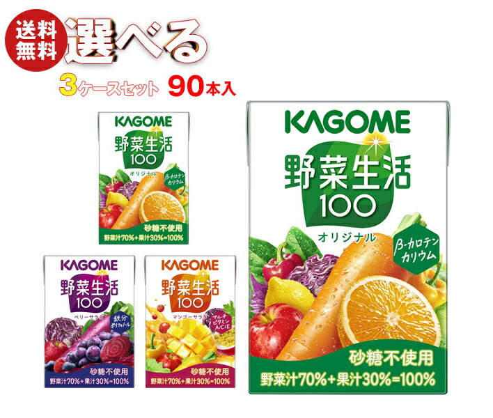 未開封カゴメ毎日飲む野菜(野菜ジュース) 160g x 60本(2ケース)セット KAGOME カゴメ公式 毎日飲む野菜(野菜ジュース) 160g x 30本/1