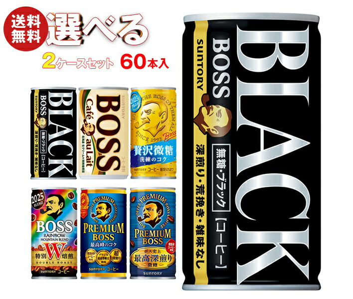 オブボス185g✖️30缶と贅沢微糖185g✖️60缶のセット Amazon | サントリー ボス 贅沢微糖 185g缶 ×30本×2ケース(60本