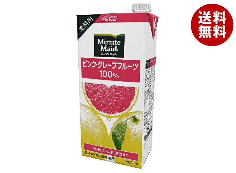 [ポイント5倍！4/10(金)1時59分まで全品対象エントリー&購入]コカコーラ ミニッツメイド ピンクグレープフルーツ100% 1L紙パック×12(6×2)本入×(2ケース)｜ 送料無料 グレフル 果汁100% ジュース