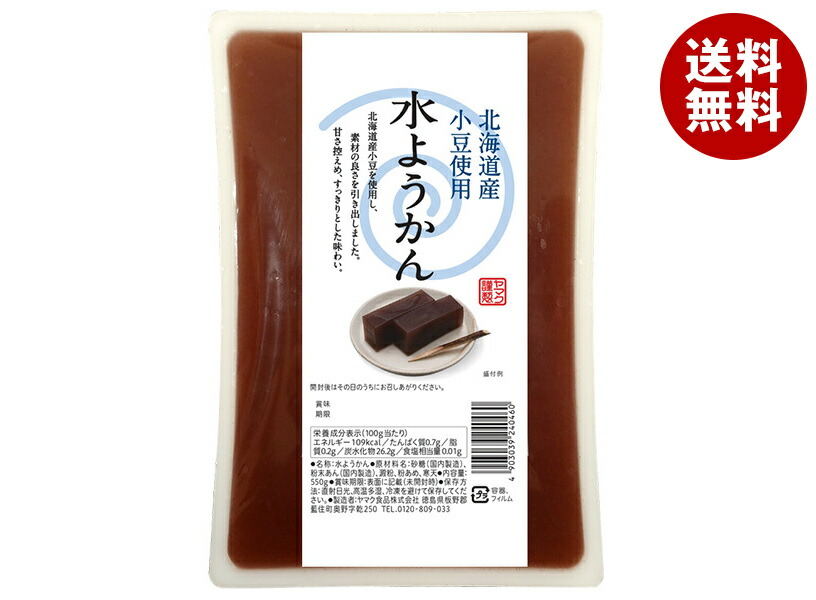 ヤマク食品 水ようかん 550g×9袋入｜ 送料無料 羊羹 和菓子 涼菓子 ようかん