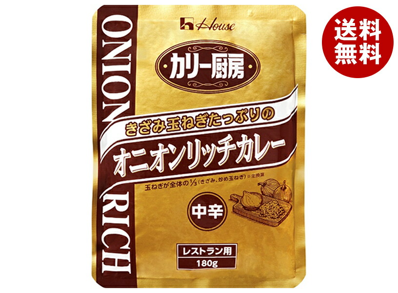 ハウス食品 カリー厨房 オニオンリッチカレー 中辛 180g×30袋入×(2ケース)｜ 送料無料 カレー レトルト オニオンカレー 中辛