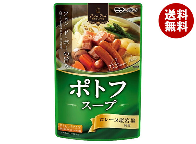 モランボン ポトフスープ 750g×10袋入×(2ケース)｜ 送料無料 調味料 ストレート 鍋スープ ポトフ