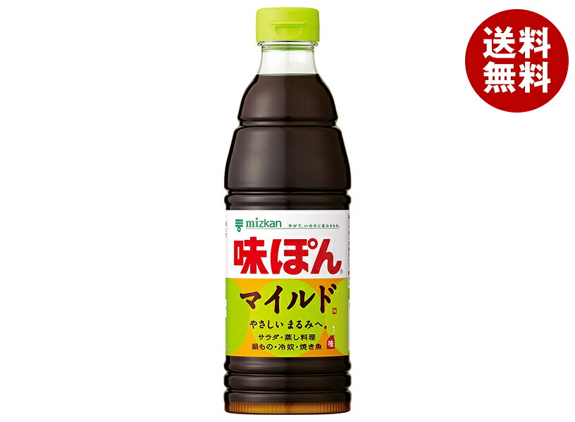 ミツカン 味ぽん MILD 600ml×12本入｜ 送料無料 ぽん酢 調味料 酢 ポン酢