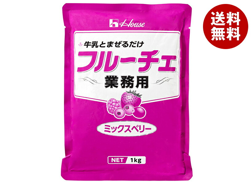 [ポイント5倍！4/17(金)9時59分まで全品対象エントリー&購入]ハウス食品 業務用フルーチェ ミックスベリー 1kg×6袋入×(2ケース)｜ 送料無料 お菓子 おやつ デザート 業務用 ブルーベリー