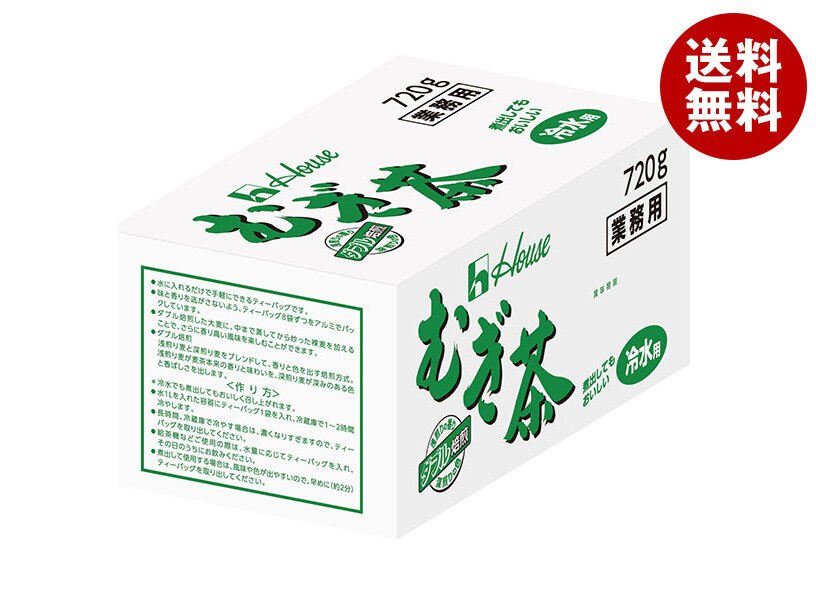楽天市場】ハウス食品 業務用むぎ茶(冷水用) 720g(9g×8袋×10)×1箱入