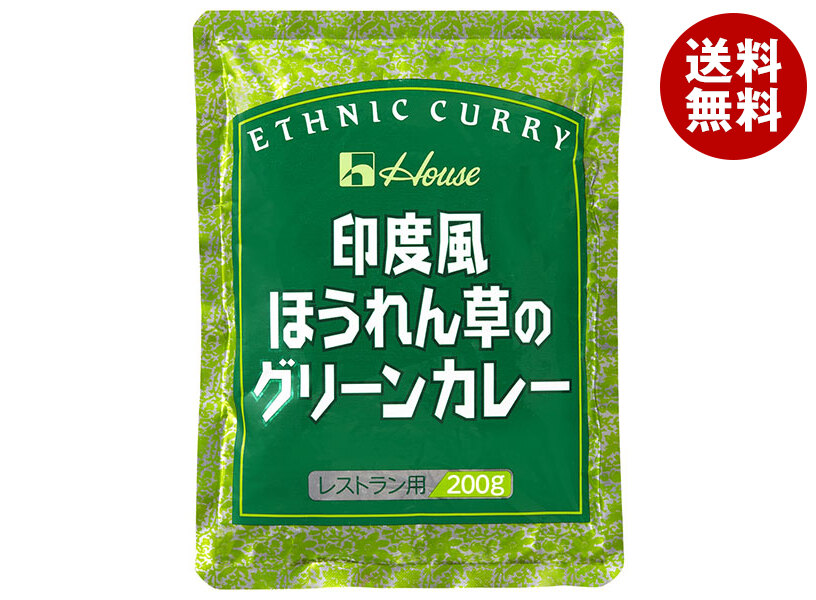 [ポイント5倍！4/17(金)9時59分まで全品対象エントリー&購入]ハウス食品 印度風ほうれん草のグリーンカレー 200g×30袋入｜ 送料無料 レトルト カレー