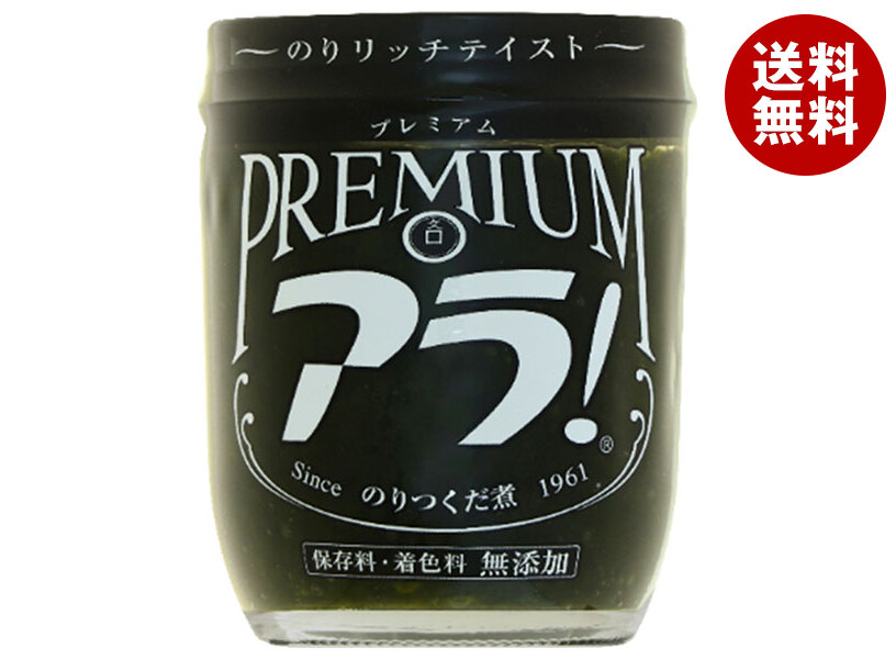 [ポイント5倍！4/10(金)1時59分まで全品対象エントリー&購入]ブンセン プレミアム アラ! 164g瓶×10個入｜ 送料無料 一般食品 佃煮 瓶 ごはんのおとも 海苔