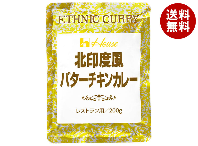 ハウス食品 北印度風バターチキンカレー 200g×30袋入×(2ケース)｜ 送料無料 カレー インドカレー チキンカレー