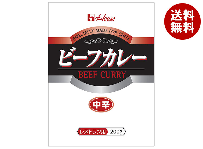 [ポイント5倍！4/10(金)1時59分まで全品対象エントリー&購入]ハウス食品 ビーフカレー 中辛 (レストラン用) 200g×30袋入×(2ケース)｜ 送料無料 カレー レトルト 中辛
