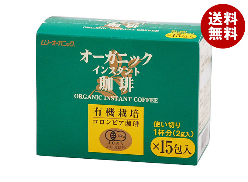 むそう商事 オーガニックインスタント珈琲 使い切りタイプ 30g(2g×15P)×24個入×(2ケース)｜ 送料無料 オーガニック 有機 コーヒー 珈琲 インスタント コロンビア 箱入り