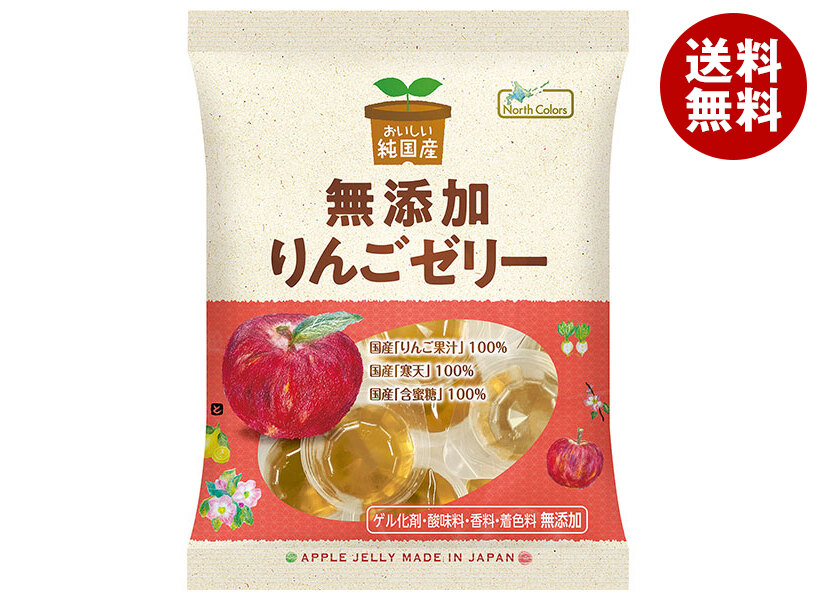 ノースカラーズ 純国産りんごゼリー 11個×20袋入×(2ケース)｜ 送料無料 菓子 ゼリー 国産 無添加 果汁 寒天  甜菜 てん菜 a686-10-1.jpg