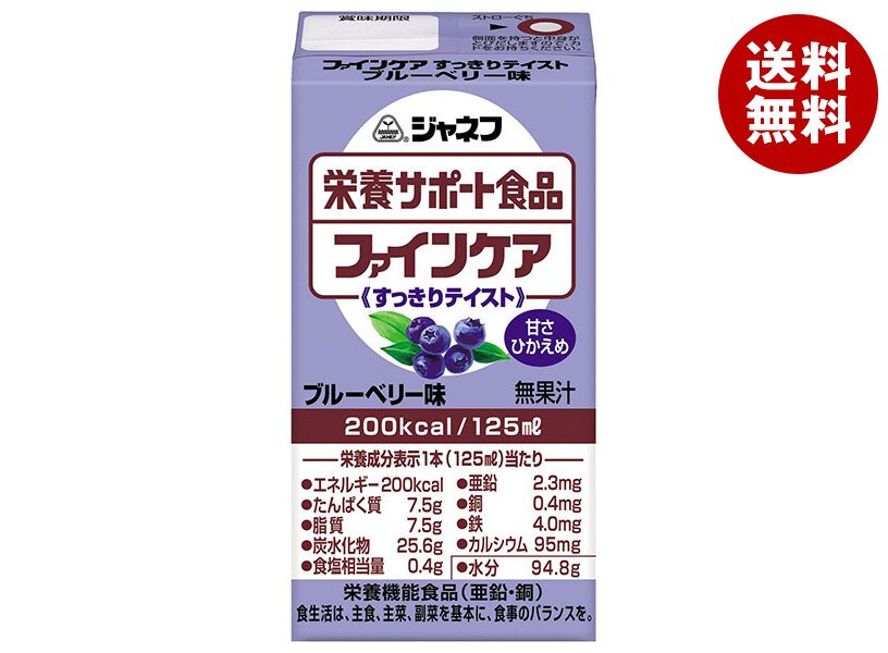 キューピー ジャネフ 栄養サポート食品 ファインケア すっきりテイスト ブルーベリー味 125ml紙パック×12本入×(2ケース)｜ 送料無料 ブルーベリー 栄養