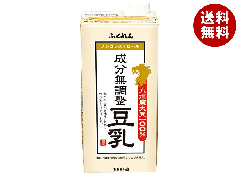 ふくれん 九州産大豆 成分無調整豆乳 1000ml紙パック×18(6×3)本入｜ 送料無料 豆乳飲料 無調整豆乳 1000ml 1l 1L 紙パック 豆乳 大豆 無調整 ケース