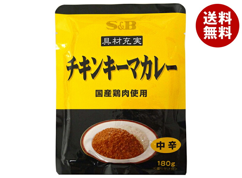 [ポイント5倍！4/17(金)9時59分まで全品対象エントリー&購入]エスビー食品 具材充実 チキンキーマカレー(国産鶏肉使用) 180g×30個入｜ 送料無料 調味料 カレー レトルト キーマ