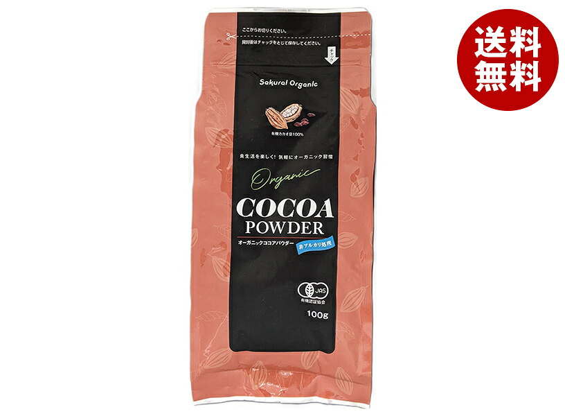 [ポイント5倍！7/26(日)1時59分まで全品対象エントリー&購入]桜井食品 オーガニックココアパウダー 100g&times;12袋入&times;(2ケース)｜ 送料無料 ココア 有機 オーガニック 砂糖不使用｜MISONOYA店