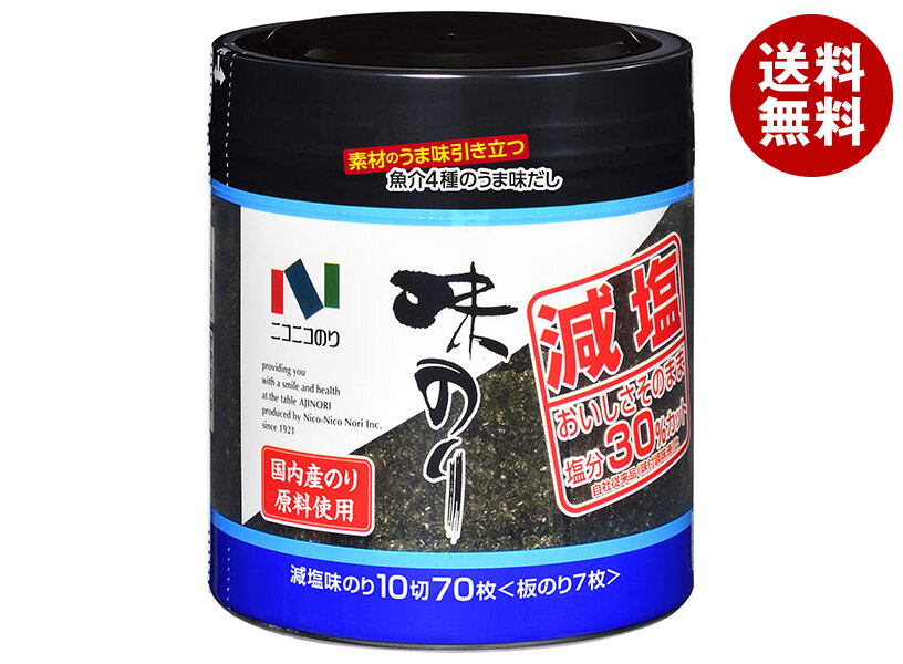 ニコニコのり 減塩味のり 卓上 10切70枚(板のり7枚)×15個入｜ 送料無料 一般食品 海苔 のり 乾物 味付けのり