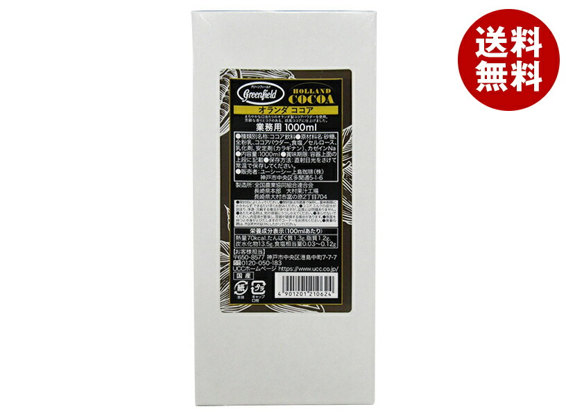 ココア出品 守山乳業 喫茶店の味 ココア 1000g紙パック×6本入×(2ケース