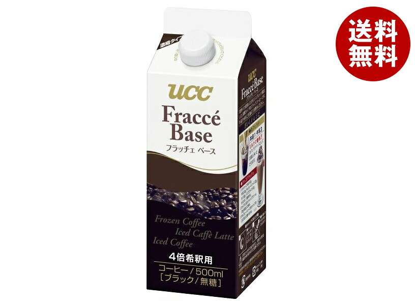 UCC フラッチェベース 無糖 500ml紙パック×12本入×(2ケース)｜ 送料無料 珈琲 アイスコーヒー 無糖 ブラック 希釈用 紙パック
