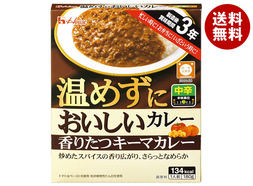 [ポイント5倍！4/10(金)1時59分まで全品対象エントリー&購入]ハウス食品 温めずにおいしいカレー 香りたつキーマカレー 180g×30個入×(2ケース)｜ 送料無料 カレー レトルト 保存食 非常食 長期保存