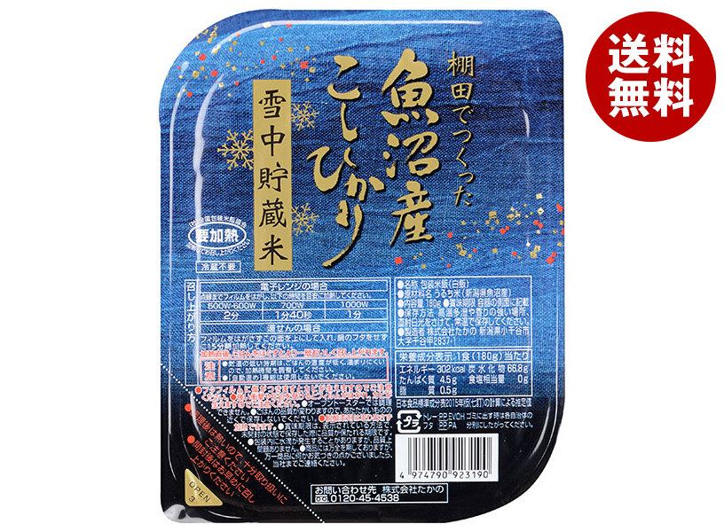 [ポイント5倍！4/17(金)9時59分まで全品対象エントリー&購入]たかの 棚田栽培魚沼産こしひかり 180g×12個入×(2ケース)｜ 送料無料 白米 レンジ 包装米飯 レトルト パックご飯
