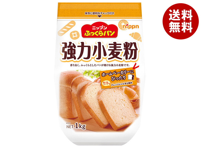 ニップン ふっくらパン 強力小麦粉 1kg×12袋入×(2ケース)｜ 送料無料 小麦粉 密封チャック付き チャック付き袋 楽天市場】ニップン ふっくらパン 強力小麦粉 1kg×12袋入×(2ケース