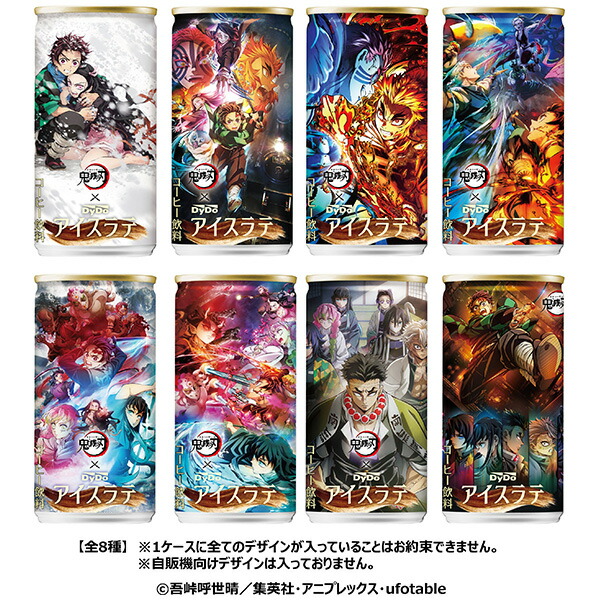 鬼滅の刃 ポートレートティー 缶のみ 鬼滅の刃 x ダイドーブレンドのコラボ商品が発売 | Hypebeast.JP