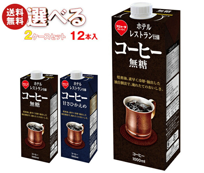 楽天市場】めいらく スジャータ ホテルレストラン仕様 コーヒー 甘さ