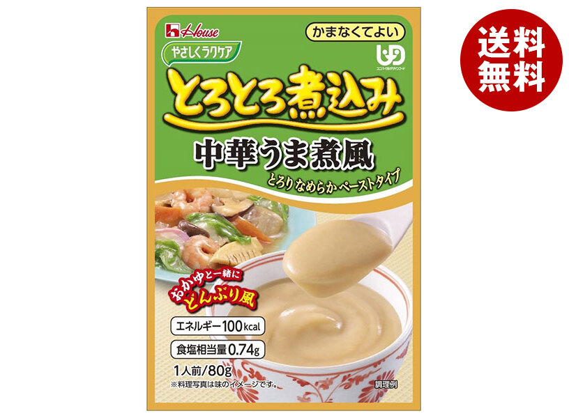 [ポイント5倍！7/26(日)1時59分まで全品対象エントリー&購入]ハウス食品 やさしくラクケア とろとろ煮込み中華うま煮風 80g&times;40個入&times;(2ケース)｜ 送料無料 ケアフード 介護食品 レトルト 惣菜 うま煮｜MISONOYA店