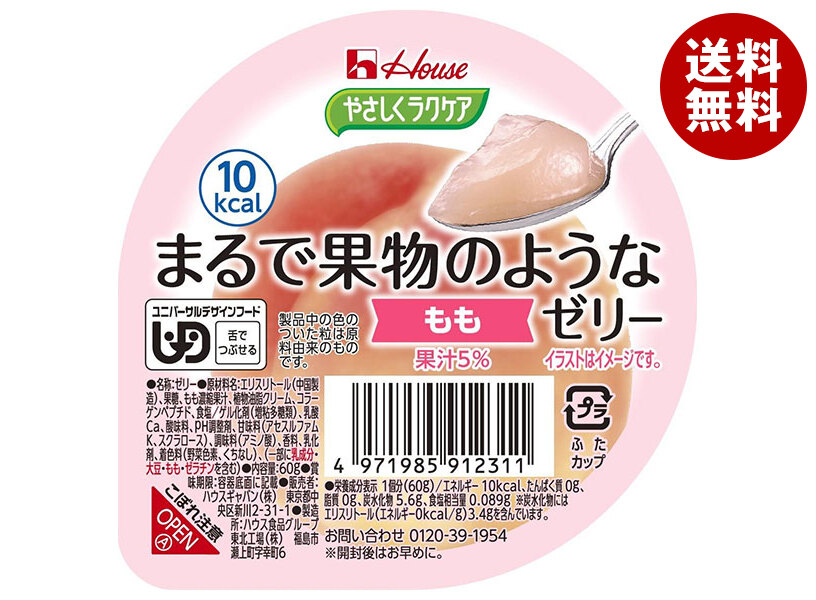 [ポイント5倍！7/26(日)1時59分まで全品対象エントリー&購入]ハウス食品 やさしくラクケア まるで果物のようなゼリー もも 60g&times;48個入&times;(2ケース)｜ 送料無料 ケアフード ゼリー 果物 ラクケア デザート 介護食｜MISONOYA店