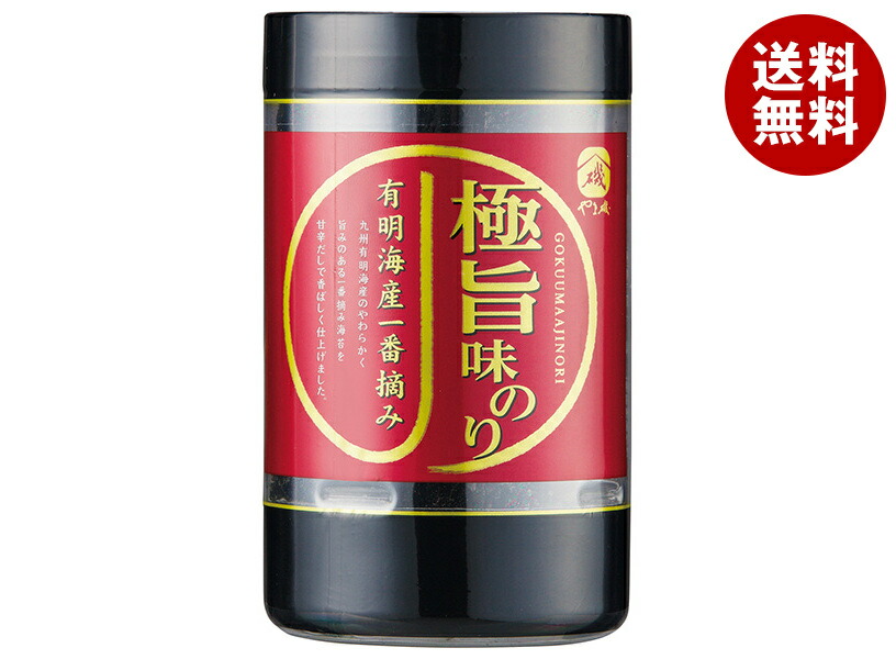 やま磯 極旨味のり カップ (8切26枚)×10個入×(2ケース)｜ 送料無料 味付け海苔 味付けのり 味付海苔 有明海産