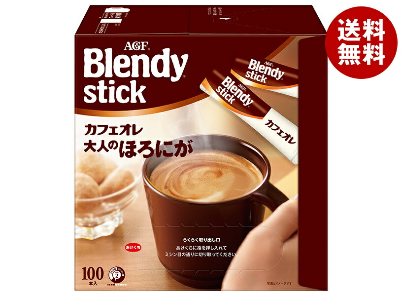 AGF ブレンディ スティック カフェオレ 大人のほろにが (8.0g×100本)×4箱入｜ 送料無料 インスタント スティック カフェオレ