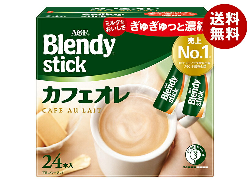 AGF ブレンディ スティック カフェオレ (8.8g×24本)×6箱入| 送料無料 インスタント スティック カフェオレ
