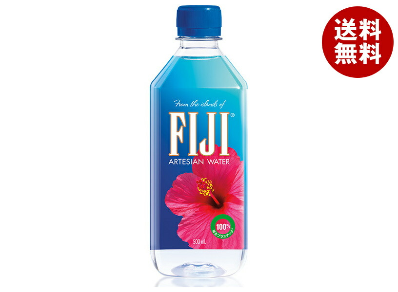 FIJI(フィジー) ウォーター 500mlペットボトル×24本入×(2ケース)｜ 送料無料 ミネラルウォーター 海外名水 軟水
